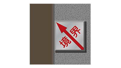 境界確定測量