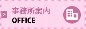 会社案内