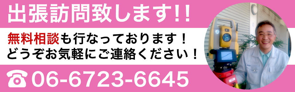 出張訪問いたします